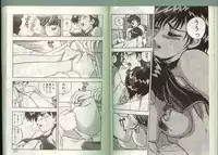 [Johnson Tsutomu] Anoko ni Kyuusekkin!