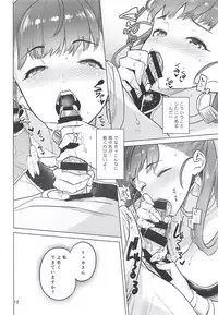 (C94) [Tororo Ohkami (Ohkami Ryosuke)] Flora-san to, Shoya. (Dragon Quest V)