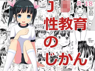 JS Seikyouiku no Jikan | JS Time For Sex Education