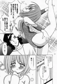 [Shindou Naoto] Petit Lover