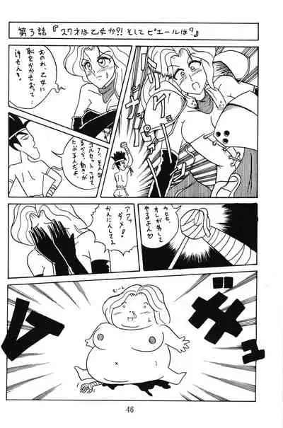 [GIN (Various)] PRETENDER WORLD IN GAMES Vol. 3 (Various)