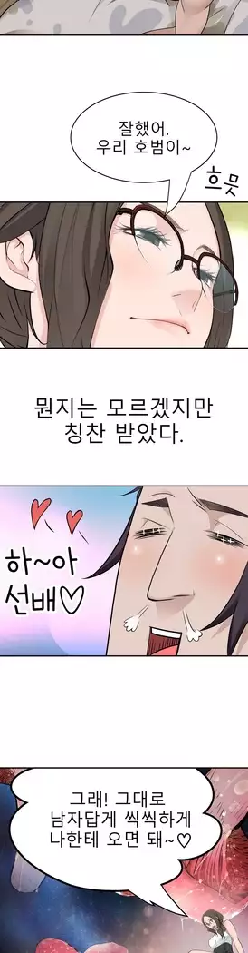 Tissue Thieves Ch.1-27