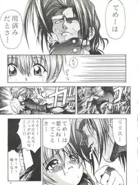 (C52) [RIROLAND (Kuuya, Satomi Hiroyuki)] Kiba to Tsubasa (Darkstalkers, Final Fantasy VII)