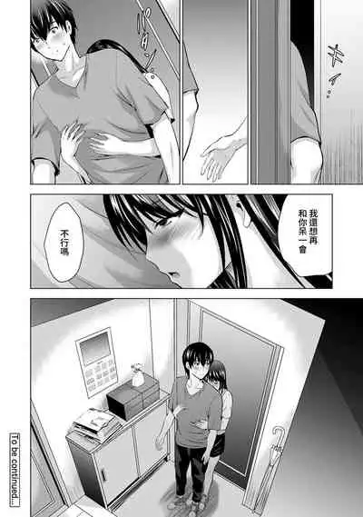[Arino Hiroshi] Boku no Kanojo ga Fuzaichuu ni, Kanojo no Shinyuu no AV Joyuu to Hamemakutta Hibi no Danpen Ch. 1-4 [Chinese] [裸單騎漢化]