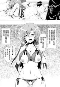 (C87) [Sugar*Berry*Syrup (Kuroe)] Hitozuma Medaka-chan (26) ga Kumagawa-kun ni NTR-reru Hon (Medaka Box) [Chinese] [脸肿汉化组]