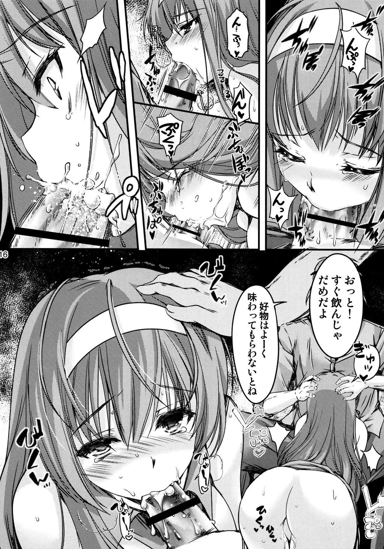 Shiori Vol.22 Her Mind Drifting Without Purpose