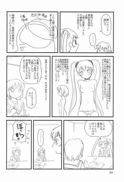 (C70) [Mutekei Fire (Various)] Tareme Paradise 13 (Various)