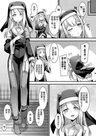 Kamisama Love Tune! Ch. 1–Ch. 7