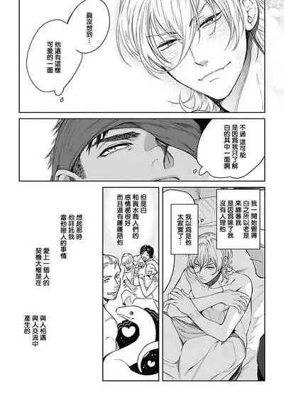 Sahara no Sekiganrou | 撒哈拉的独眼狼 1-6