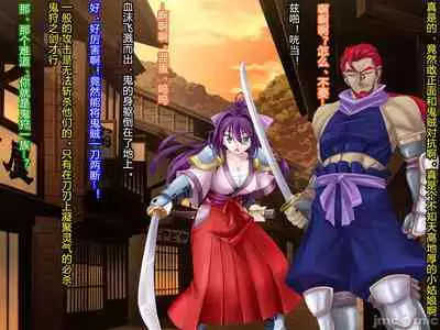 Netorare Ura Shugyou