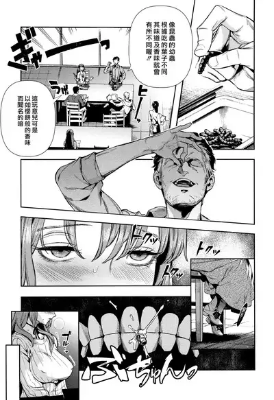 Irohanihoheto Ch. 1-5