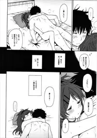 (C91) [fuka fuka (Sekiya Asami)] Good Morning Chiba (Qualidea Code)