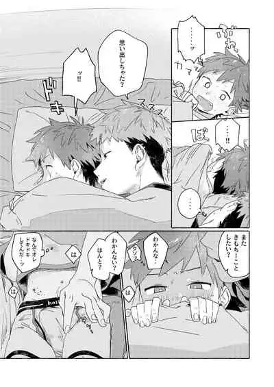 [Nibunn no Ichi! (50%OFF)] Chouritsu Penalty [Digital]