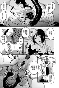 (C86) [LinkRingRin (Natsume Kei)] Koe no Yukue (Koe no Katachi) [Chinese] [無邪気漢化組]