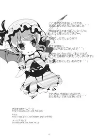 [RPG Company 2 (Ootomo Yuuki)] Remilia to Issho (Touhou Project) [Digital]