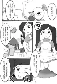 (C58) [UNIT SUCCESS, STRATOSPHERE (Various)] Bitter Fruit (Mega Man Legends)