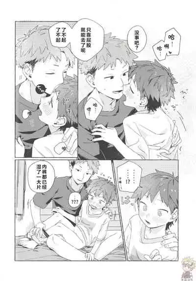 調律ペナルティ丨调律惩罚