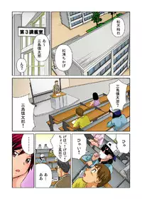 [Matsuzaka Takeshi]Nyotaika shita ore no karada ga ero sugite hanpanee(2)(Gaticomi Vol.35)[Digital]