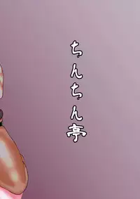 [Chinchintei (chin)] Kaenbyou Rin Shuudan Aibu (Touhou Project) [Digital]