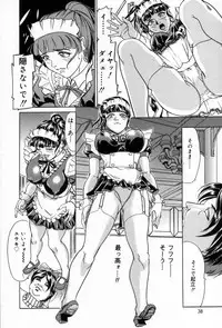 [Iku Ikuo] Ane no Himitsu