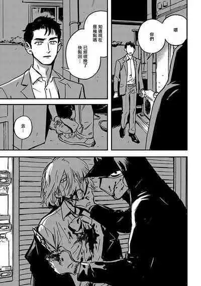 Sleeping Dead | 活死人 Ch. 1