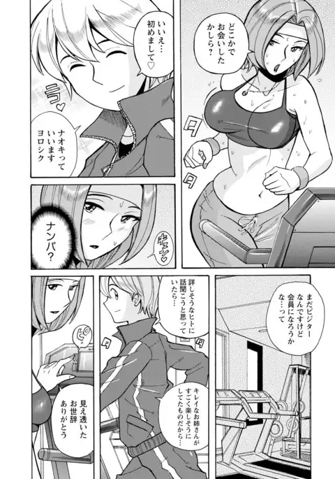 Hahaoya-tachi no Seishori o Suru Kantan na Oshigoto