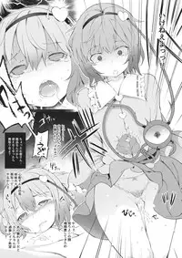 (Reitaisai 12) [IRIOMOTE (Saryuu)] Reitaisai 12 Kaijou Genteibon (Touhou Project)