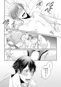 [Hareya Umako] Pretty Bitch Koi wo Shiru