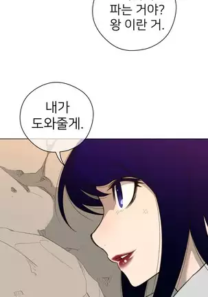 Perfect Half Ch.1-40.5