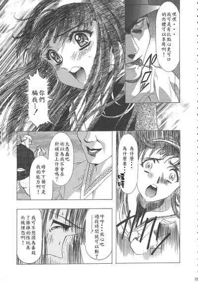 (C68) [Henreikai (Kawarajima Koh)] Sakura Ame Wide ban ~Tomoyo no Nagaiyoru~ 第一 ~ 二夜 (Card Captor Sakura) [霸宋漢化]