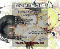 (C91) [conezu step!+Ziggurat (Suzuki Akoni)] JK Yome Sakura no Inokori Jugyou [Chinese] [無邪気漢化組]