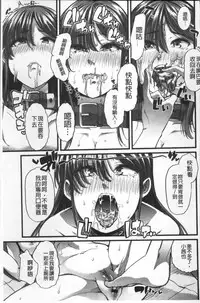 [Goya] Himitsu ni Shitetai Watashi-tachi no Seijijou - Je veux garder le secret.Mes circonstances sexuelles | 秘密的保持著吧♥我們的性事情 [Chinese]