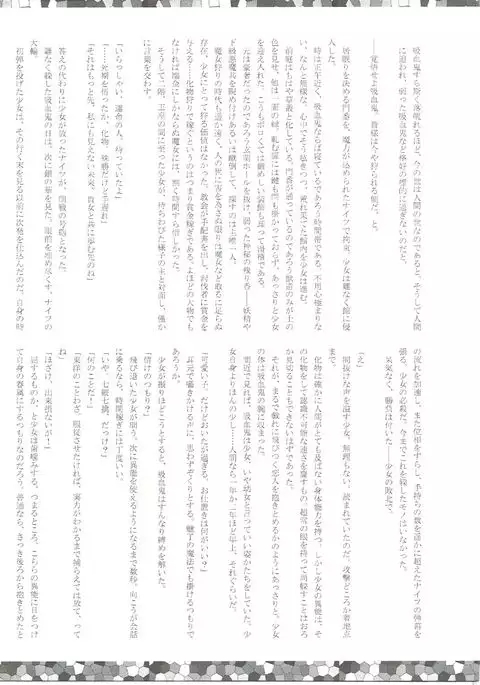 Sakuya-san no Oshikko no Ana Goudou ~Koko no Ana ga Mitai!~