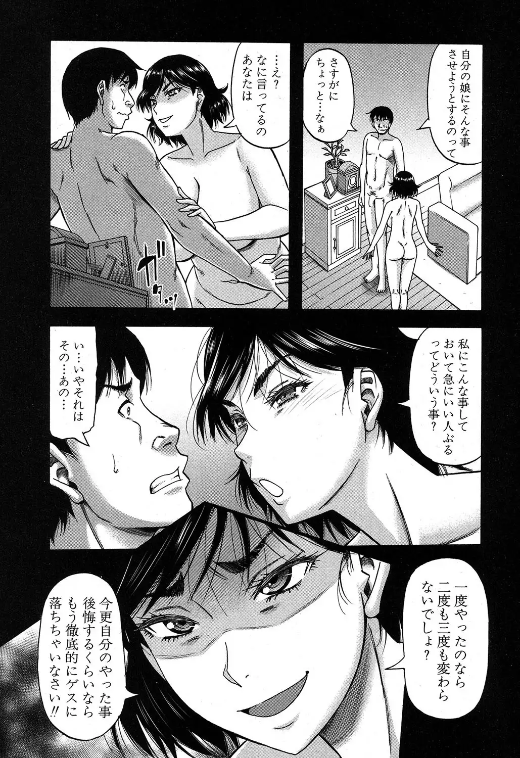 Prolog + Falsehood Ch. 1-4