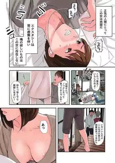 Chijin Tsuma ga Tomari ni Kita Kekka