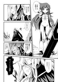 [Hiura R] Dream Hunter Rem XX -Ao no Kikan kishi-