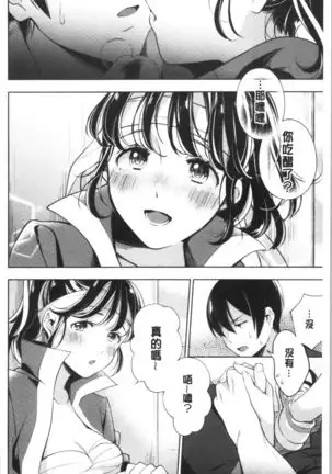 Okaeri - welcome home | 歡迎回來