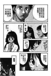 [Yamano Kitsune] Nama ga Ii no ~Ringo no DeliHeal Taikenki~ | 無套最舒服∼林檎的性愛外送體驗記∼ [Chinese]