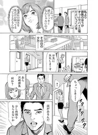 [Hazuki Kaoru] Chijoku Chikan Midara ni Aegu Onna-tachi 1-8 [Digital]