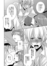 [Yama Bicco] Dekichau Made, Shiyo.