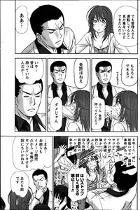 Namaiki! 2013-06