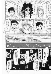 [Amamiya Jun] Putun Make love 5 (Puttsun Make Love 7 + partial vol.06 reprint)