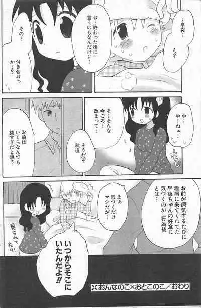 Comic Potpourri Club 2005-02