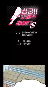 My Office Ch.1-37 (English) (Ongoing)