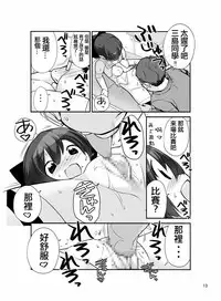 [Rokumonsen (Tamahagane)] Roshutsu Shoujo Itan Jyuuichi Hen [Chinese] [星砂汉化] [Digital]