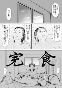 [Zenra QQ] UsedVariation