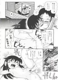 [Hoshino Fuuta] Nakayoshi-chan