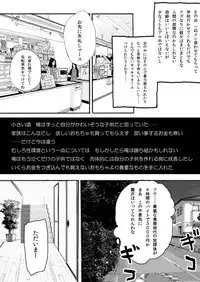 [みちのく一人旅] 大家族の長男ですが何か？