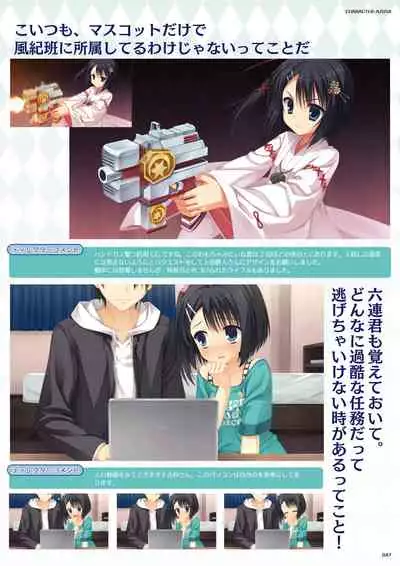 DRACU-RIOT! Official Visual Fan Book