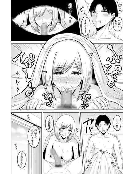 NTRセクササイズ～彼女のボディメイクの秘訣～